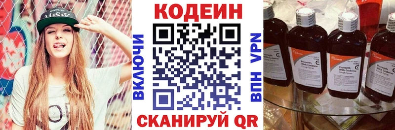 мега tor  Михайлов  Кодеиновый сироп Lean напиток Lean (лин)  что такое наркотик 